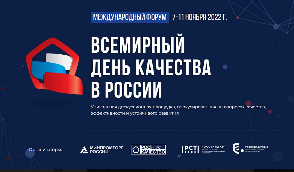 При участии Росаккредитации обсудили вопросы противодействия незаконному обороту продукции в условиях «контрольных каникул»