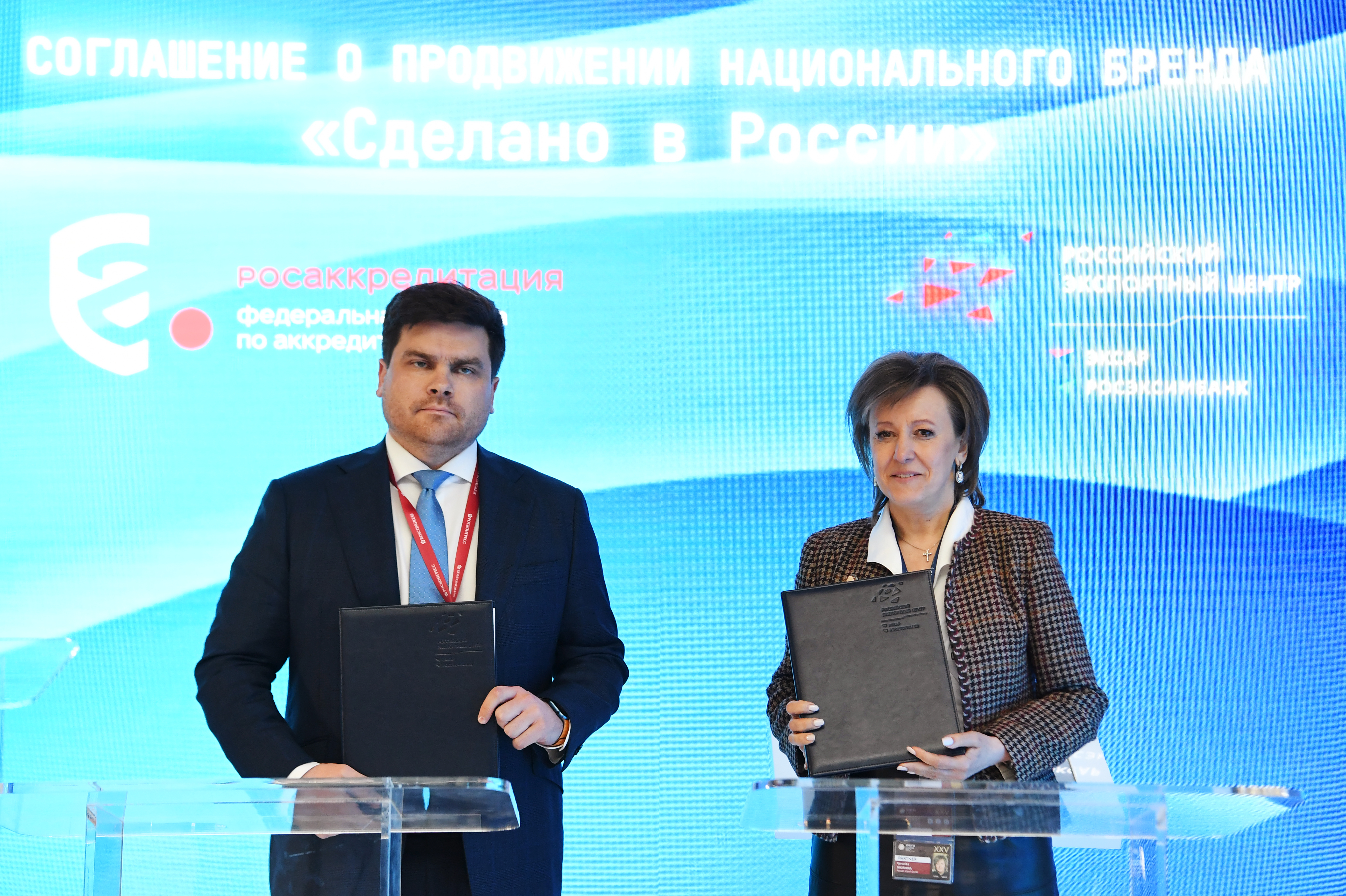 РЭЦ и Росаккредитация наладят информационный обмен в рамках программы «Сделано в России» 