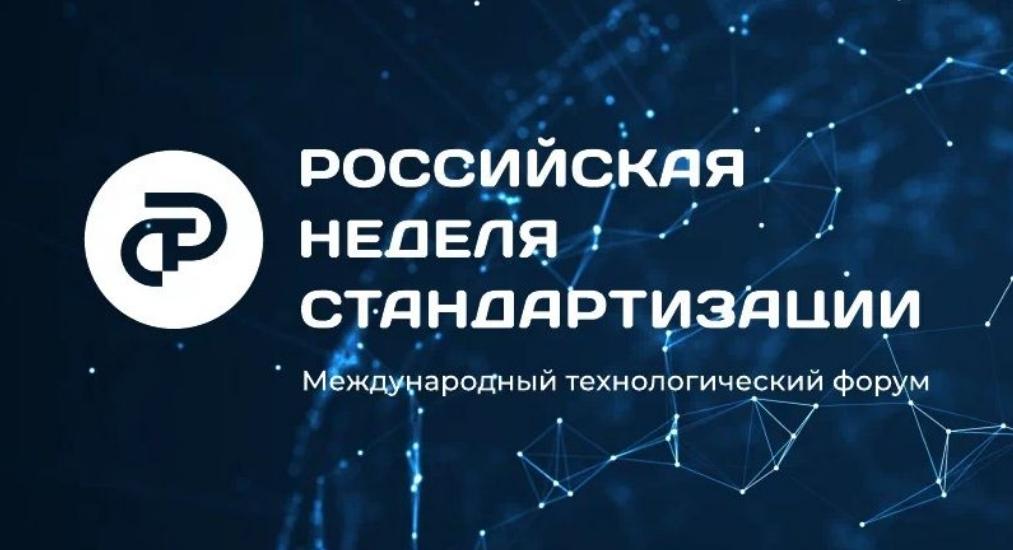 Применение конфигуратора областей аккредитации повысит прозрачность работы органов по сертификации в добровольной сфере