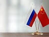 Итоги 20-го заседания Постоянной Российско-Китайской Рабочей группы по стандартизации, метрологии, оценке соответствия и инспекционному контролю