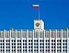 Правительство РФ определило полномочия Росаккредитации по вопросам классификации объектов туристской индустрии