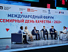 Росаккредитация и Роскачество составили реестр доверенных онлайн-площадок