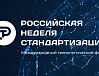 Применение конфигуратора областей аккредитации повысит прозрачность работы органов по сертификации в добровольной сфере